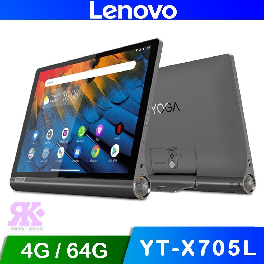Lenovo Yoga Tablet YT-X705L(4G/64G)10吋智慧平板-贈豪華大禮包