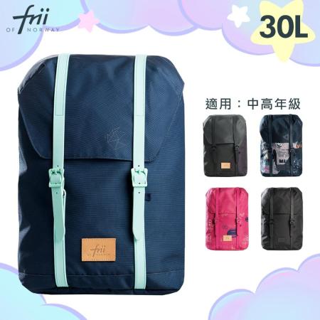 挪威Frii - 超輕量護脊30L書包