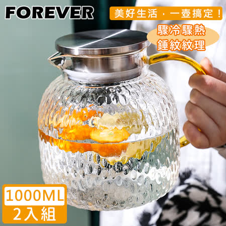 【日本FOREVER】耐熱玻璃錘紋款不鏽鋼把手水壺1000ML-超值2入組