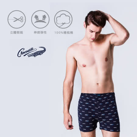 【YABY】
鱷魚對花針織平口褲M~XL