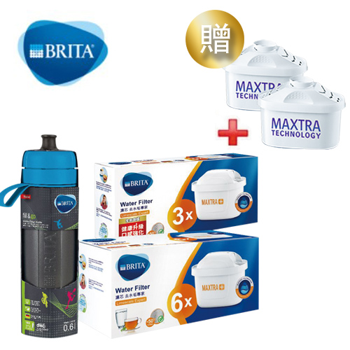德國BRITA MAXTRA濾芯優惠組(9芯)+贈全效型濾芯2顆再送運動濾水瓶乙入