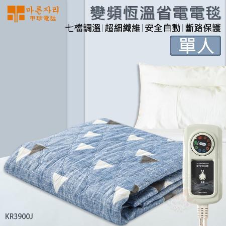 韓國甲珍 (雙人/單人)恆溫變頻式電毯 電熱毯-花色隨機 KR3900J