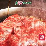 首選日本和牛火鍋肉片100G/盒【愛買】