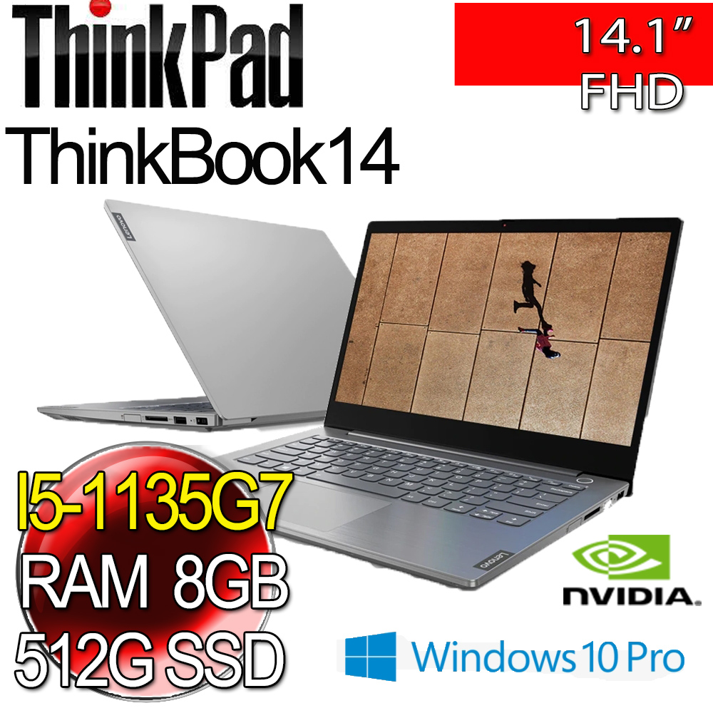 聯想 Lenovo ThinkBook 14.1吋 FHD CPU I5-1135G7/8G/512G SSD/MX45