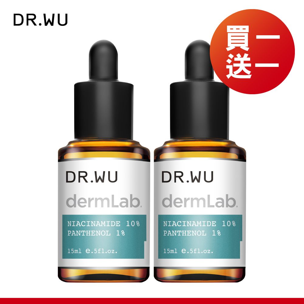 (買一送一)DR.WU 10%菸鹼醯胺B5舒緩精華15ML