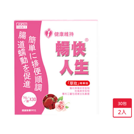 日本味王暢快人生草玫精華版30入X2盒