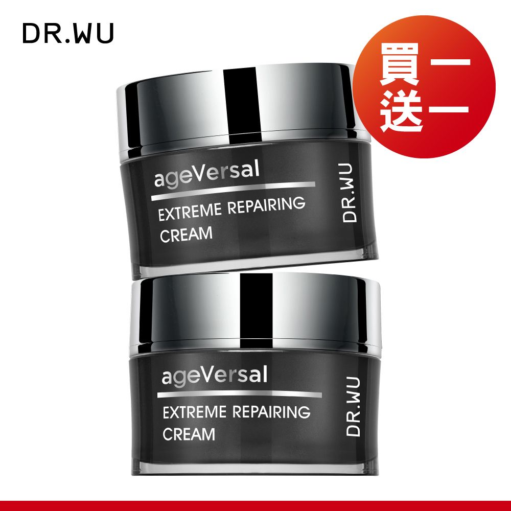 (買一送一)DR.WU 超逆齡修復精華霜50ML