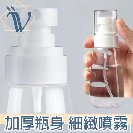 Viita 防疫清潔戶外隨身消毒液 保濕水分裝噴霧胖瓶 透明60ml 2入