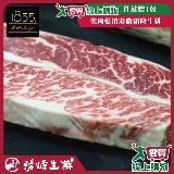 勝崎 美國1855黑安格斯熟成頂極無骨牛小排4片組 (130公克±10%/1片)【愛買】