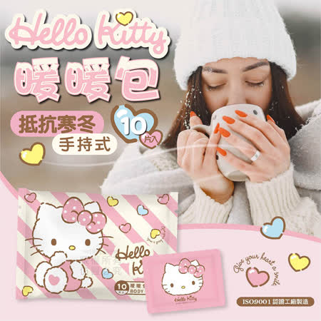 【Nick Shop】Hello Kitty手持式暖暖包(10片/包x4包)