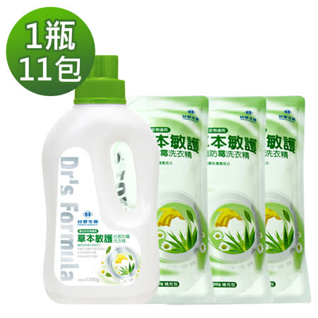 台塑生醫Dr’s Formula
草本敏護-抗菌防霉洗衣精1瓶+11包