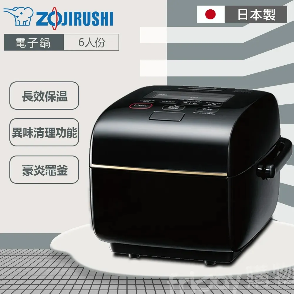 【象印】6人份炎舞炊煮壓力IH炊飯電子鍋 NW-LAF10