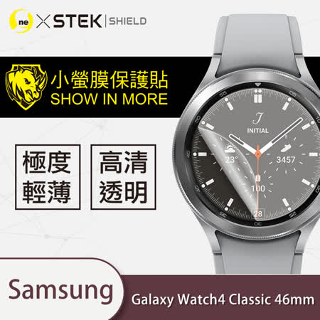 O-ONE【小螢膜PROII-手錶保護貼】Samsung 三星 Galaxy Watch 4 Classic 46MM 亮面/霧面 (一組2入) 美國頂級原料犀牛皮保護貼 刮痕自動修復