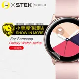 O-ONE【小螢膜PROII-手錶保護貼】Samsung 三星 Galaxy Watch Active 亮面/霧面 (一組2入) 美國頂級原料犀牛皮保護貼 刮痕自動修復