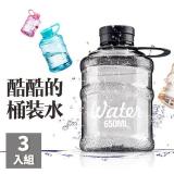 【PS Mall】BOTTLE MY 水桶 環保杯 650ML 健身水壺 水杯 水瓶 水壺冷水壺 3入【J312】