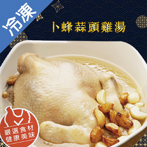 卜蜂蒜頭雞湯2200G/包