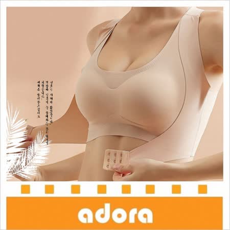 adora 乳膠無痕無鋼圈薄款美背心內衣
