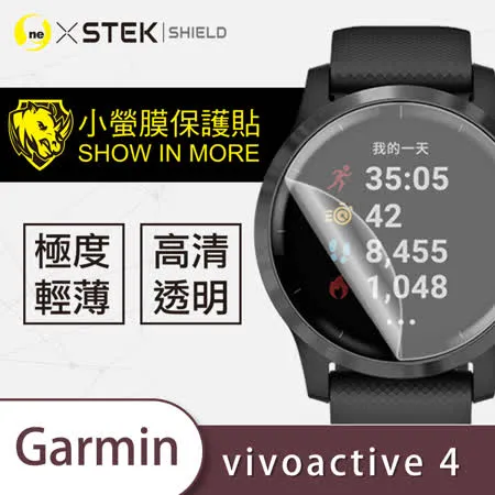 O-ONE【小螢膜PROII-手錶保護貼】Garmin vivoactive 4 亮面/霧面 (一組2入) 美國頂級原料犀牛皮保護貼 刮痕自動修復