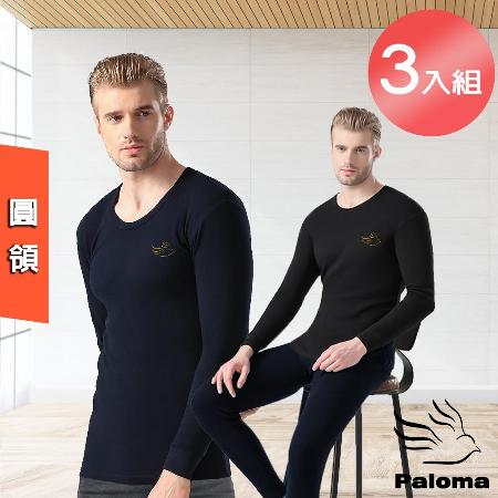 【Paloma】3件組
雙磨毛圓領保暖發熱衣
