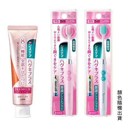 適齦佳
極緻8效牙膏95g+音波震動牙刷組
