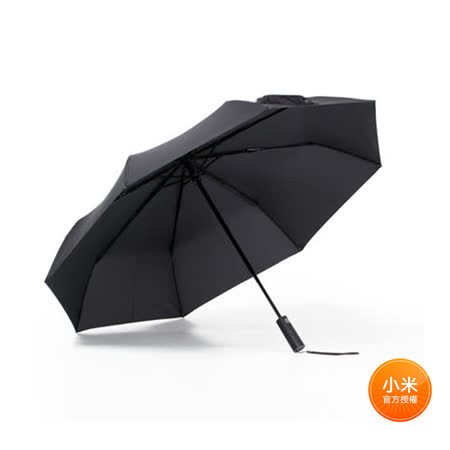 米家自動折疊傘