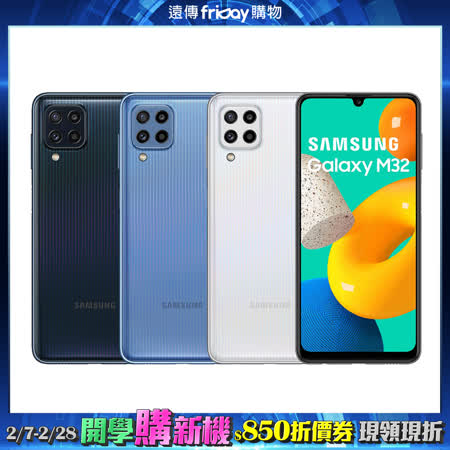 Samsung Galaxy M32 6G/128G