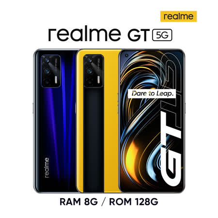 realme GT 8G/128G 6.43 吋 八核心5G手機