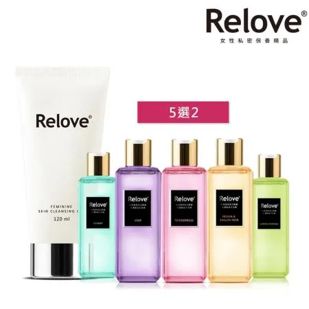 【Relove】私密雙洗臨門組(胺基酸私密潔淨凝露120ml+蛋白酵素去漬抑菌手洗精220mlx2)