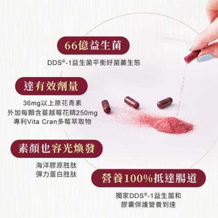 【Relove】益妍莓后-美國DDS-1專利 蔓越莓益生菌1盒(30粒/盒)