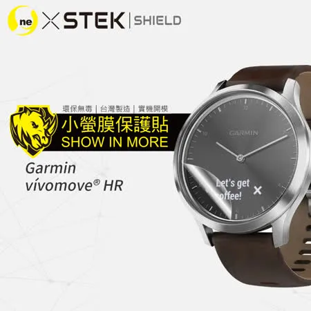 O-ONE【小螢膜PROII-手錶保護貼】Garmin vívomove® HR 亮面/霧面 (一組2入) 美國頂級原料犀牛皮保護貼 刮痕自動修復