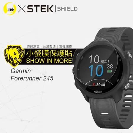 O-ONE【小螢膜PROII-手錶保護貼】Garmin Forerunner 245 亮面/霧面 (一組2入) 美國頂級原料犀牛皮保護貼 刮痕自動修復