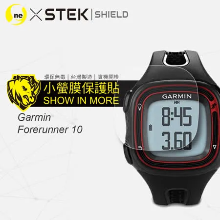 O-ONE【小螢膜PROII-手錶保護貼】Garmin Forerunner 10 亮面/霧面 (一組2入) 美國頂級原料犀牛皮保護貼 刮痕自動修復