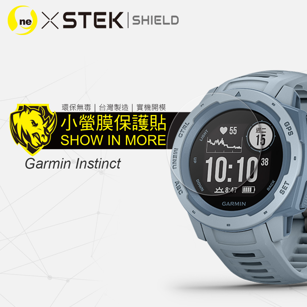 O-ONE【小螢膜PROII-手錶保護貼】Garmin Instinct 亮面/霧面 (一組2入) 美國頂級原料犀牛皮保護貼 刮痕自動修復