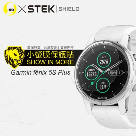 O-ONE【小螢膜PROII-手錶保護貼】Garmin fēnix 5S Plus 亮面/霧面 (一組2入) 美國頂級原料犀牛皮保護貼 刮痕自動修復