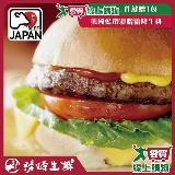 勝崎 和牛漢堡排5片組 (100公克±10%/1片)