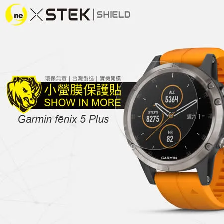 O-ONE【小螢膜PROII-手錶保護貼】Garmin fēnix 5 Plus 亮面/霧面 (一組2入) 美國頂級原料犀牛皮保護貼 刮痕自動修復