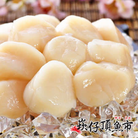 【買二送二】崁仔頂魚市厚大鮮凍扇干貝4件組(買2送2包共4包)