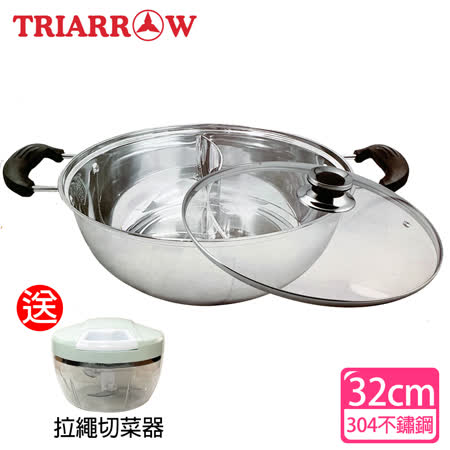 【三箭牌】304不鏽鋼養生鴛鴦火鍋(32CM)加贈拉繩切菜器x1(美安獨家)