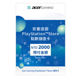 PlayStation點數儲值卡2000元(實體卡)