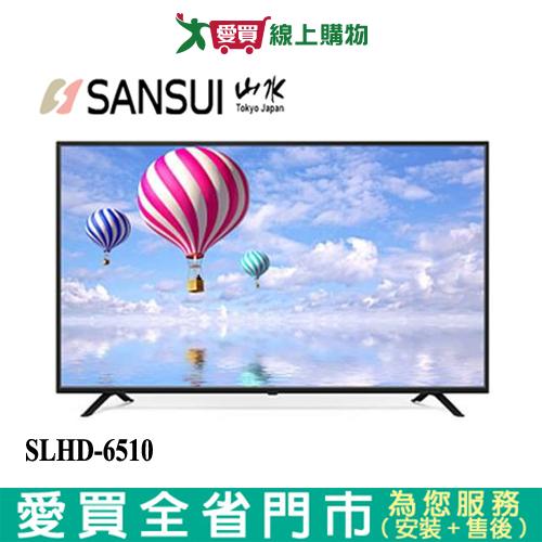 SANSUI山水65型4K HDR安卓互連網液晶顯示器SLHD-6510含配送+安裝