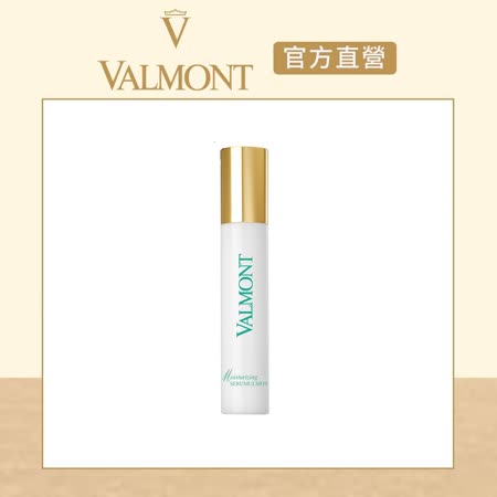 【官方直營】VALMONT+
極緻保濕精華乳30ml