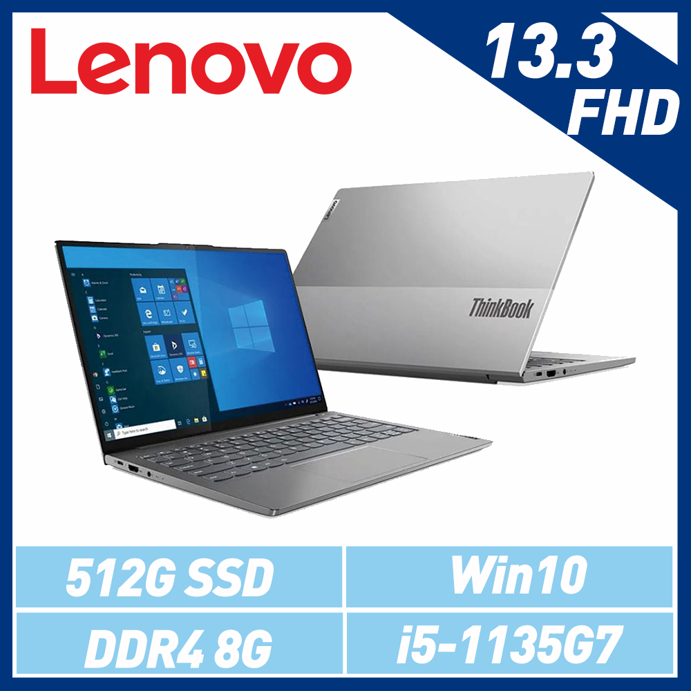 Lenovo ThinkBook 13s 20V9007VTW 13.3吋筆電 (i5-1135G7/8G/512G SSD/Win10)