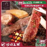 勝崎 澳洲日本種M9+和牛壽喜燒片2盒組 (200公克±10%/1盒)【愛買】