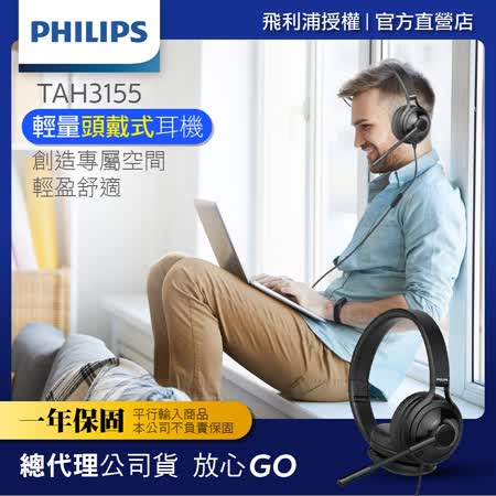 【Philips 飛利浦】Hi-Res 頭戴式耳機(X2HR)