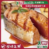 勝崎 超大厚切鮭魚切片4片組 (300公克±10%/1片)【愛買】