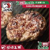 勝崎 和牛漢堡排【多汁厚切】4片組 (150公克±10%/1片)