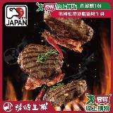 勝崎 和牛漢堡排【多汁厚切】8片組 (150公克±10%/1片)【愛買】