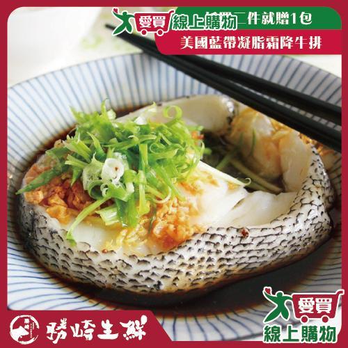 勝崎 格陵蘭比目魚切片~超大2片組 (370公克±10%/1片)【愛買】