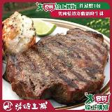 勝崎 美國安格斯總統級霜降牛排~超厚切2片組 (600公克±10%/1片)