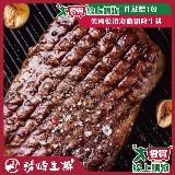 勝崎 美國安格斯總統級霜降牛排~比臉大2片組 (600公克±10%/1片)【愛買】
